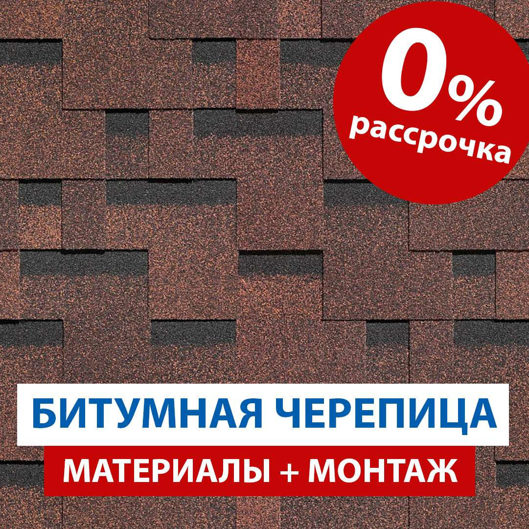 Acoperis din Sindrila bituminoasa- in Rate! foto 5