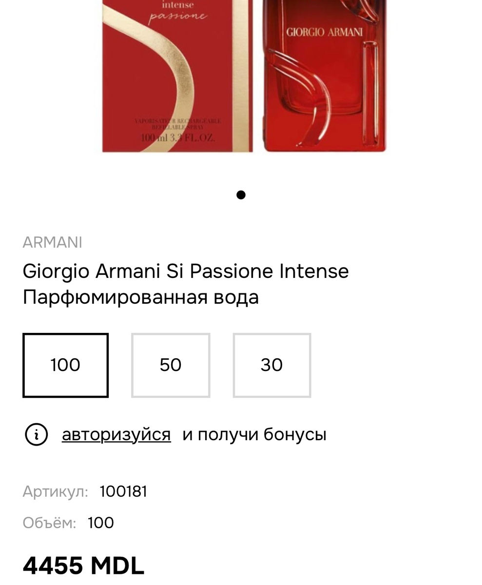 Giorgio Armani Si Passione Intense Refillable Tester 100 ml foto 1