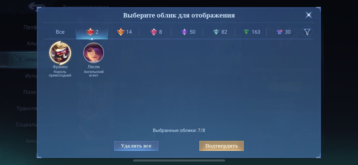 Продаю аккаунт Мобайл легенд только встреча фото 5