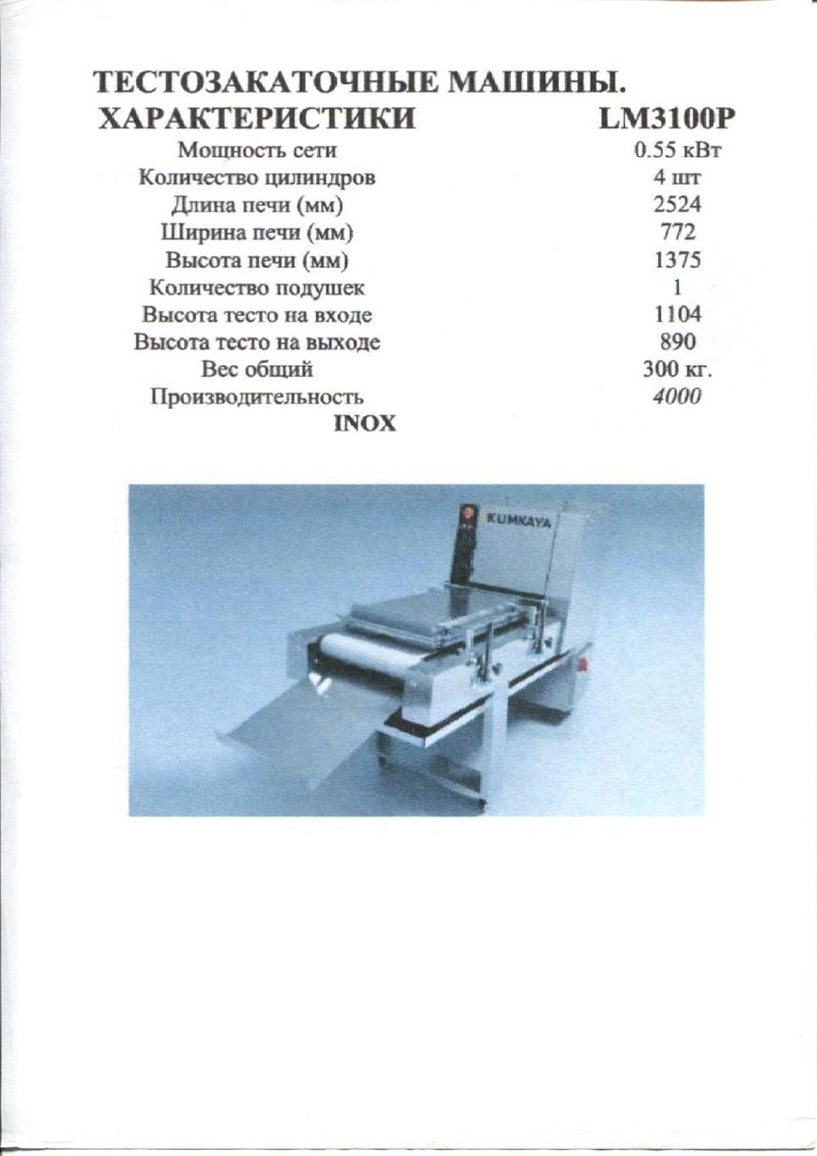 Продаётся новый в упаковке полный комплект оборудования для пекарни, по цене дешевле чем у производ. foto 7