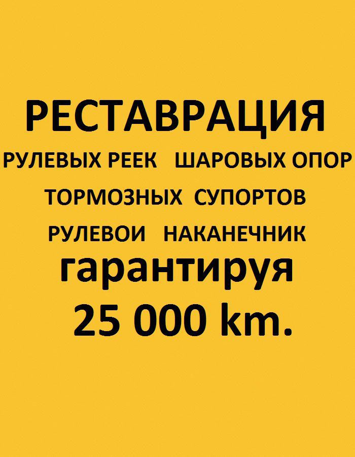 Rulevie reiki  reparatie , vinzare... фото 0