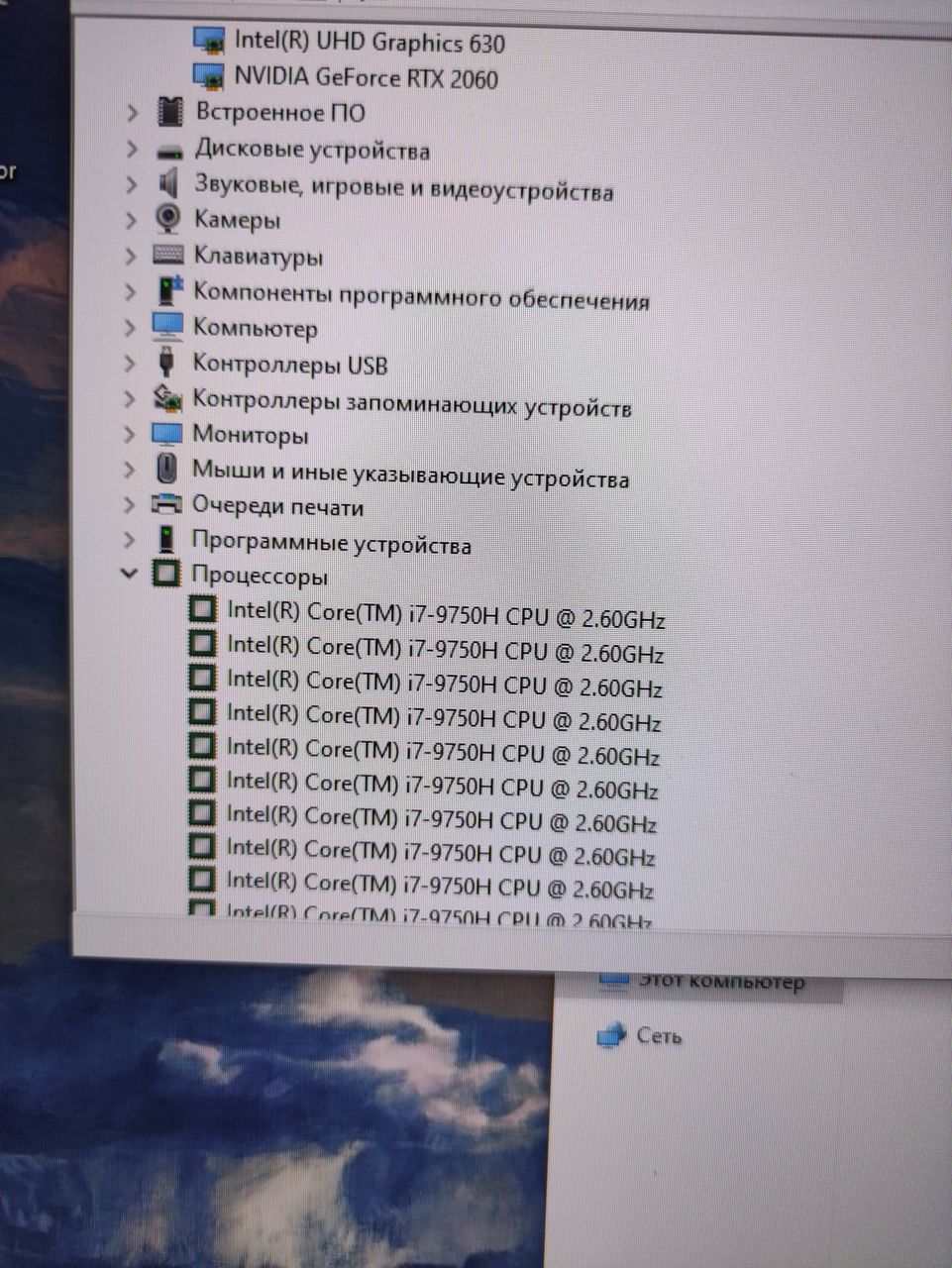Ноутбук rtx 2060