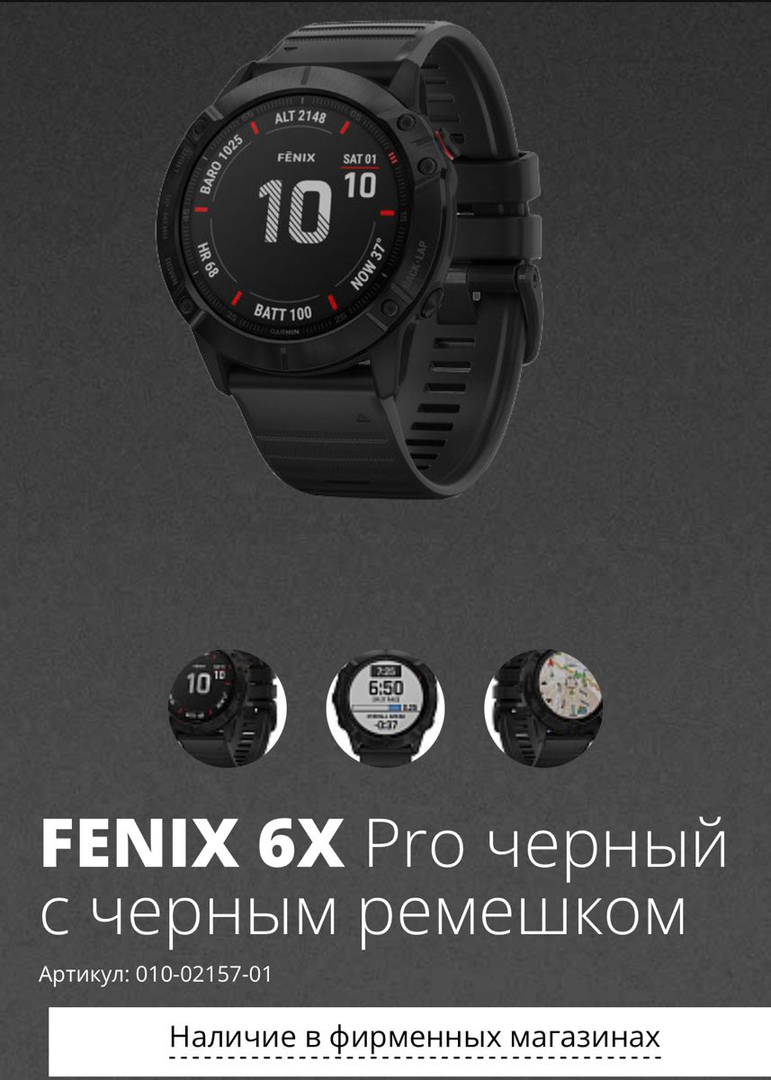 Fenix 6X Pro