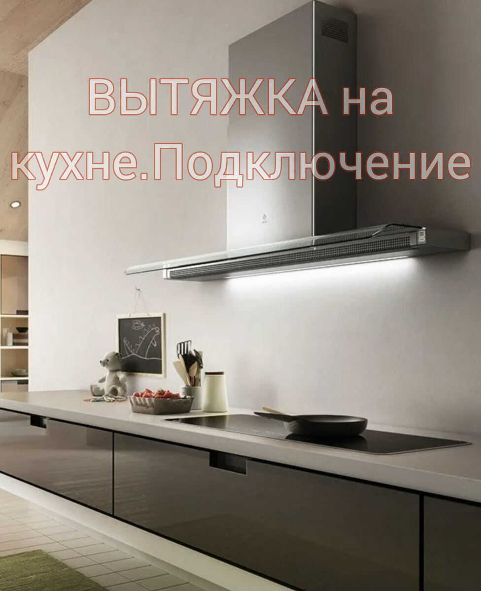 Профессиональная установка Вытяжки. Монтаж вентиляции с выводом трубы на улицу. Кишинев. фото 3