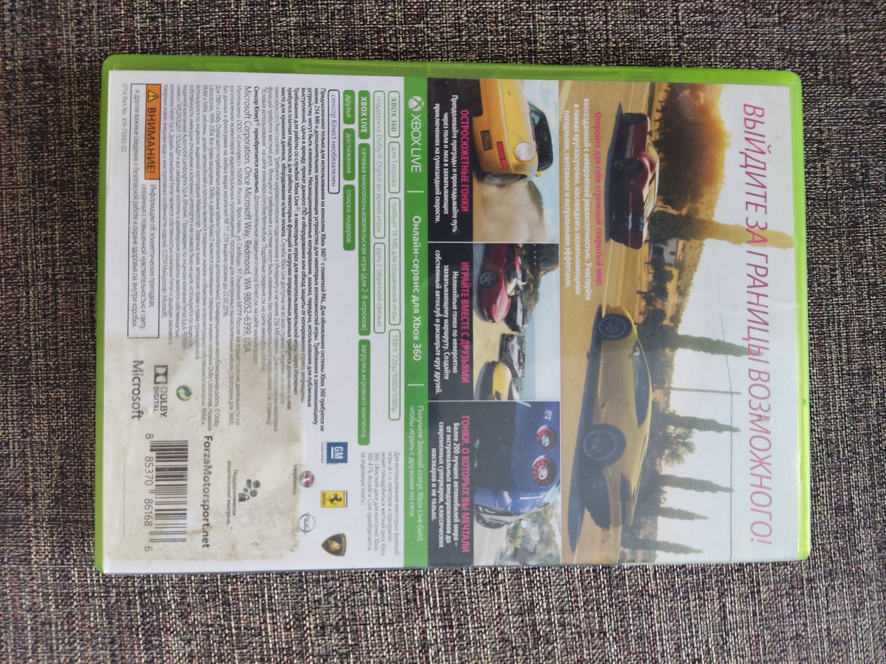 Vând Forza Horizon 2 pentru Xbox 360 : foto 2