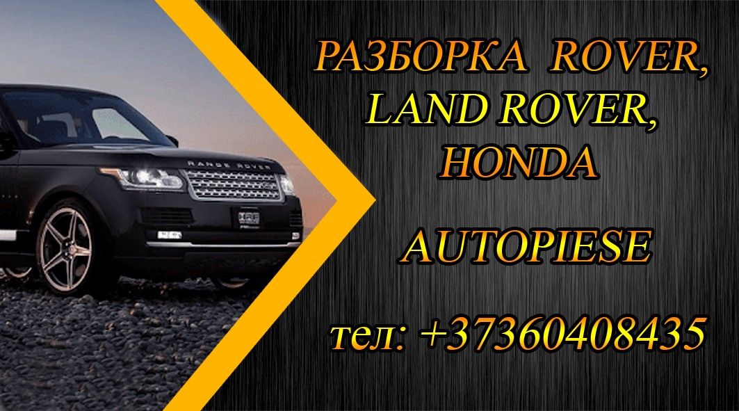 Разборка Land Rover Freelander 1. 1.8 2.0 2.5 V6 Piese rover 25.45.75.600.200.214.416.414.216.400 MG фото 7