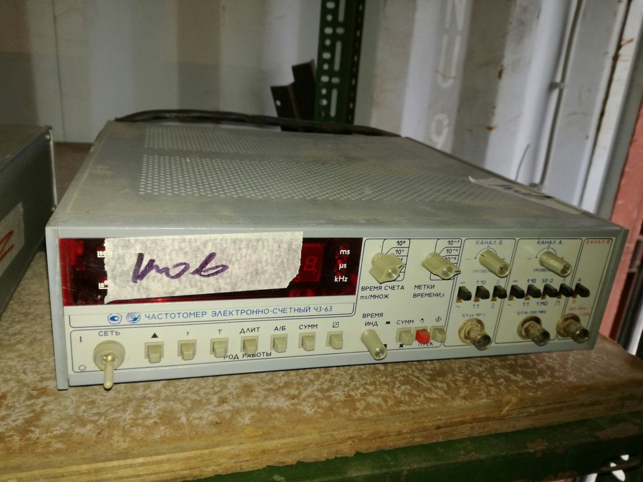 Куплю:контрольно-измерительные приборы, анализаторы, измерители ...