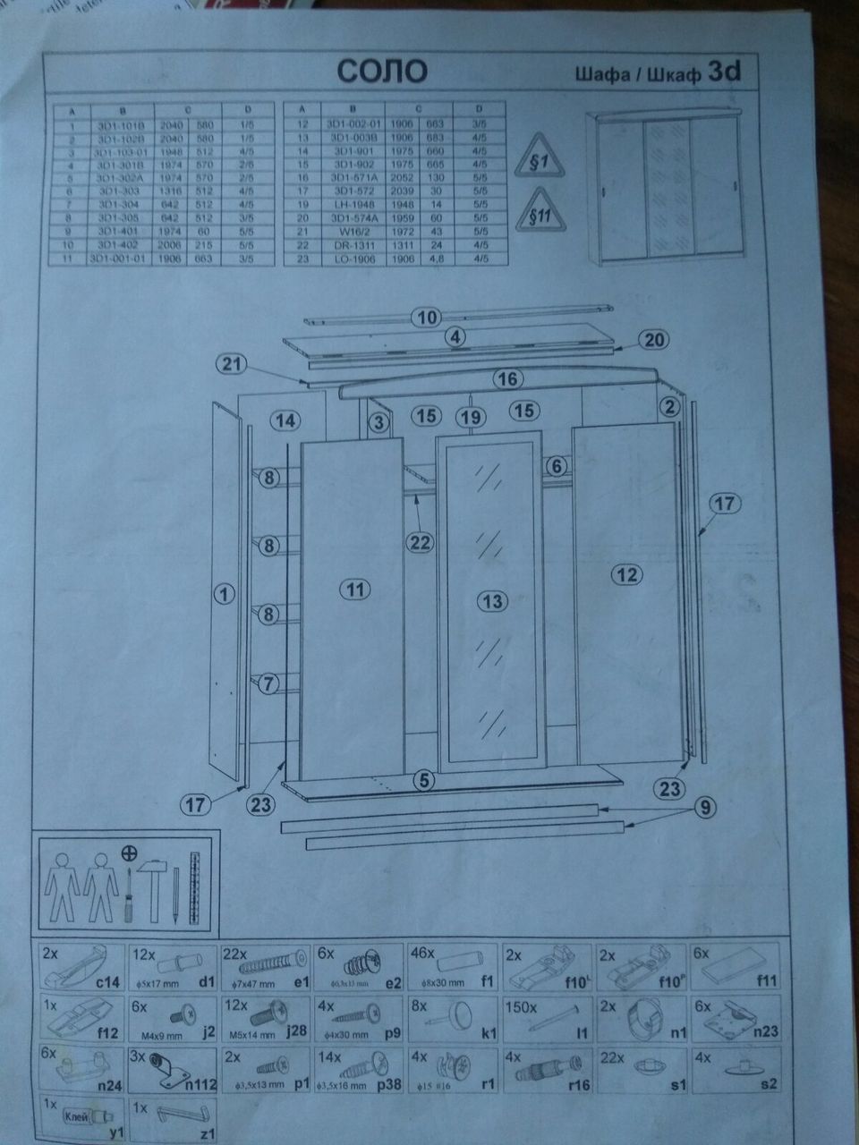 Шкаф купе соло барбара