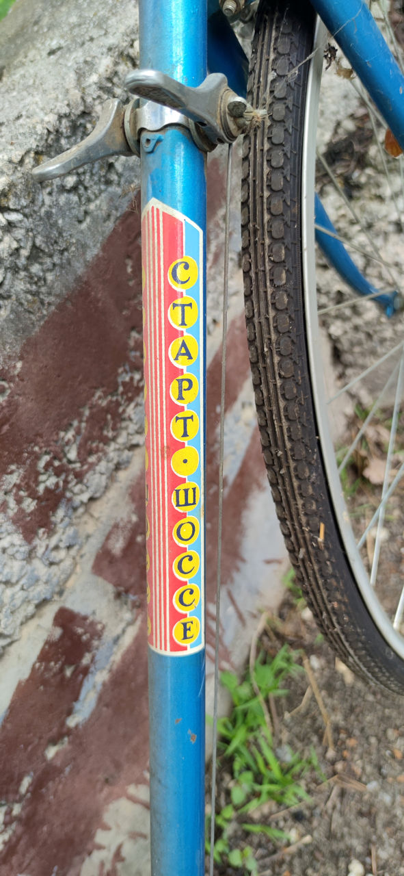 Старт-Шоссе made in ussr абсолютно новый! фото 5