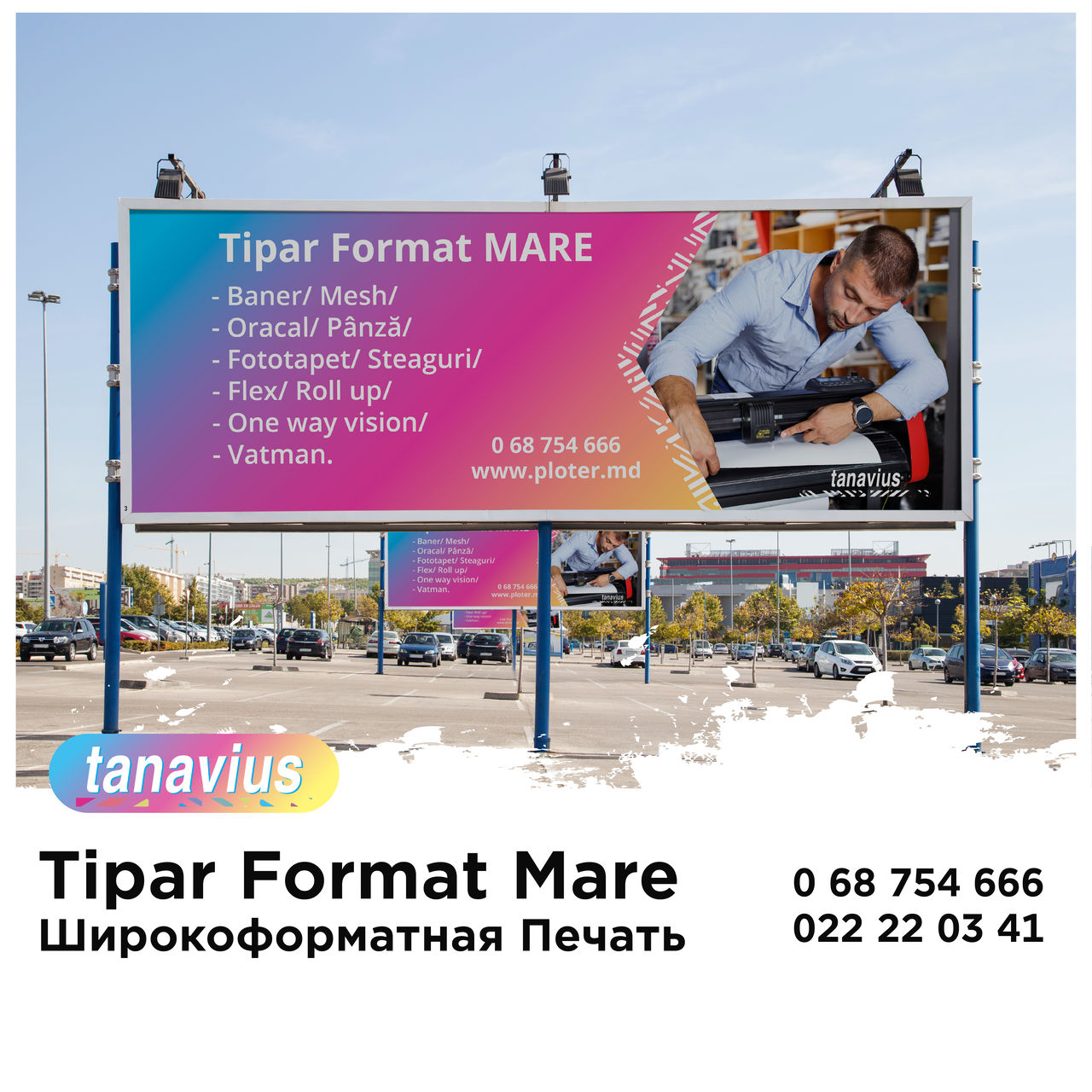 Tipar banere, baner oracal, mesh printare direct de la producator. Банер оракал печать foto 3