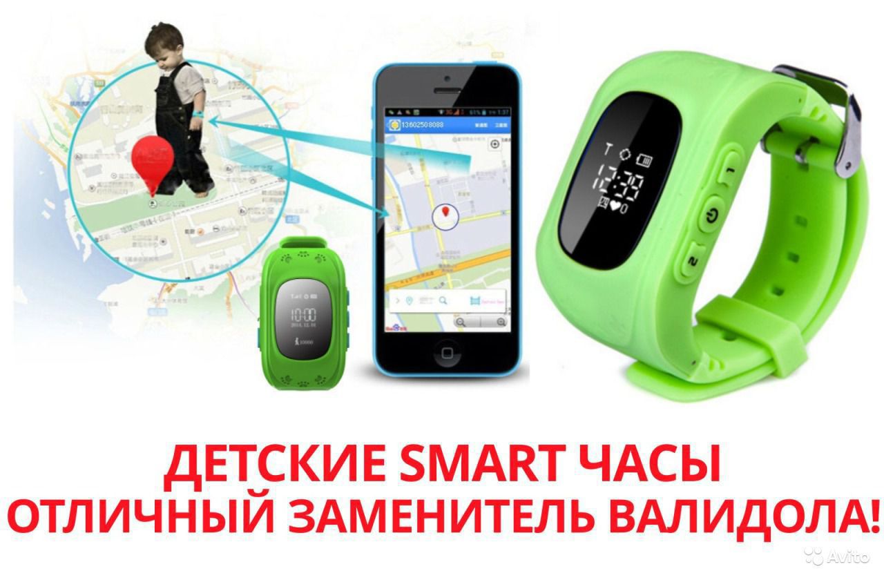 Smart baby watch - Ваш ребёнок в безопасности даже когда вы не вместе!