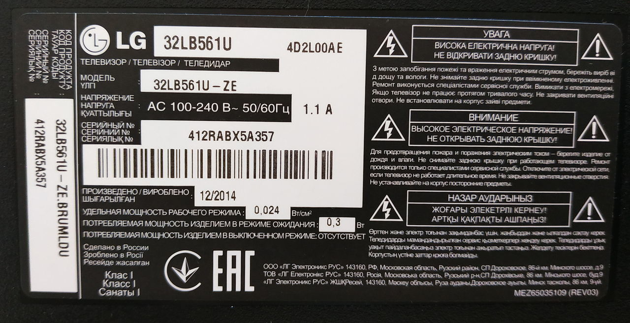 Lg 32lb561u ze прошивка usb