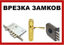 Вскрывание дверей, замков. Deschiderea usilor blocate, lacatelor incuiate. foto 7