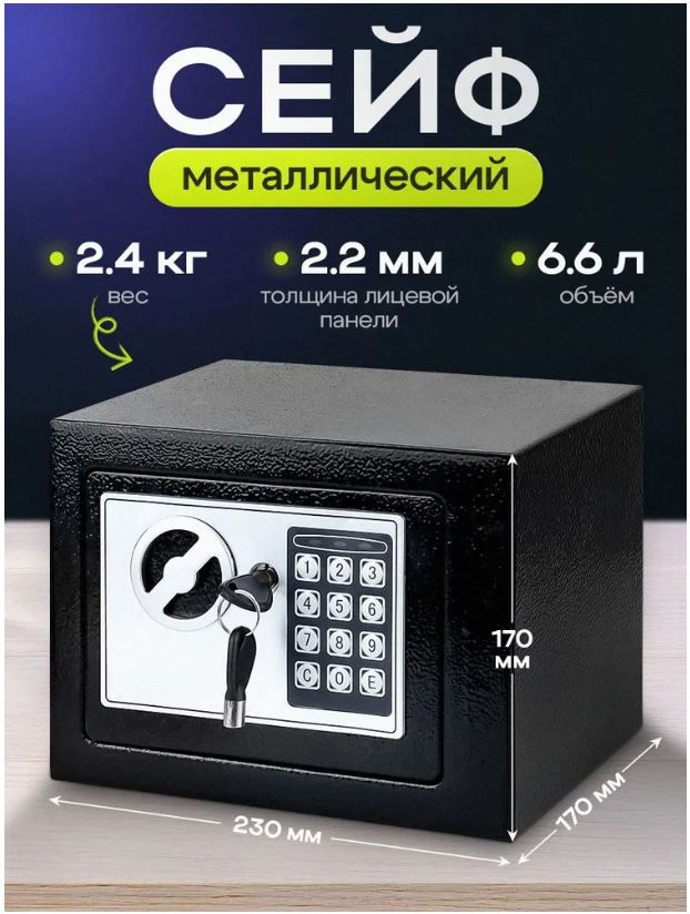 Reducere  seifuri  сейфы скидки foto 1