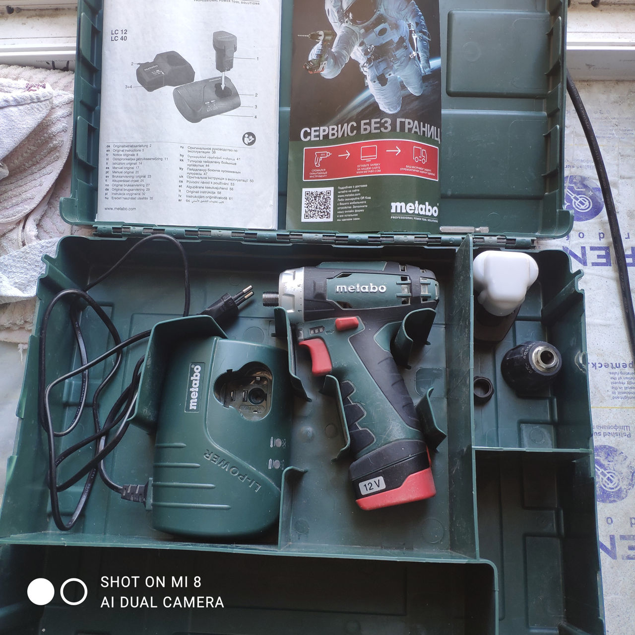 Шуруповёрт Metabo.