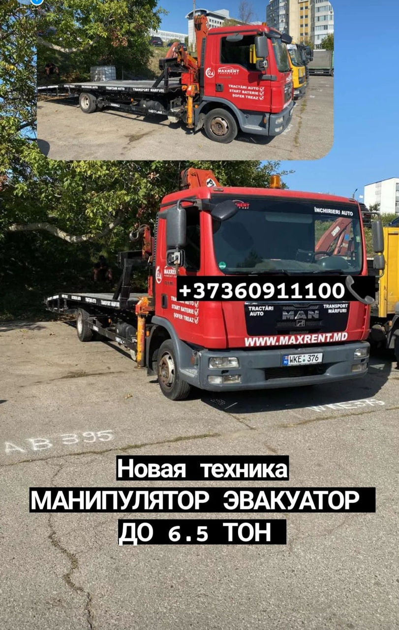 Comrat Evacuator /Tractari Auto/ Эвакуатор! Быстро/качественно ! 24/24 !!!