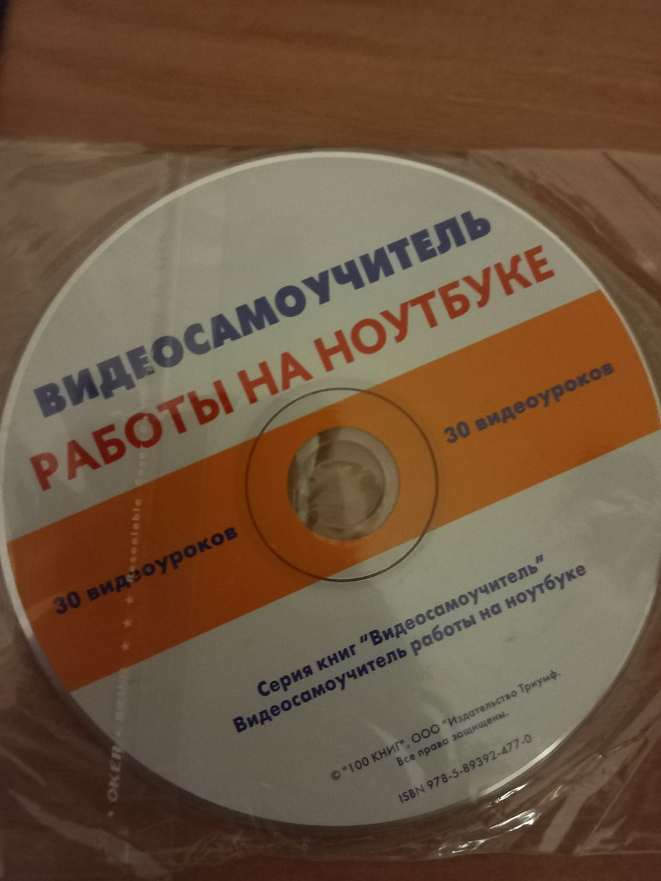 Продам диск с видеоуроками