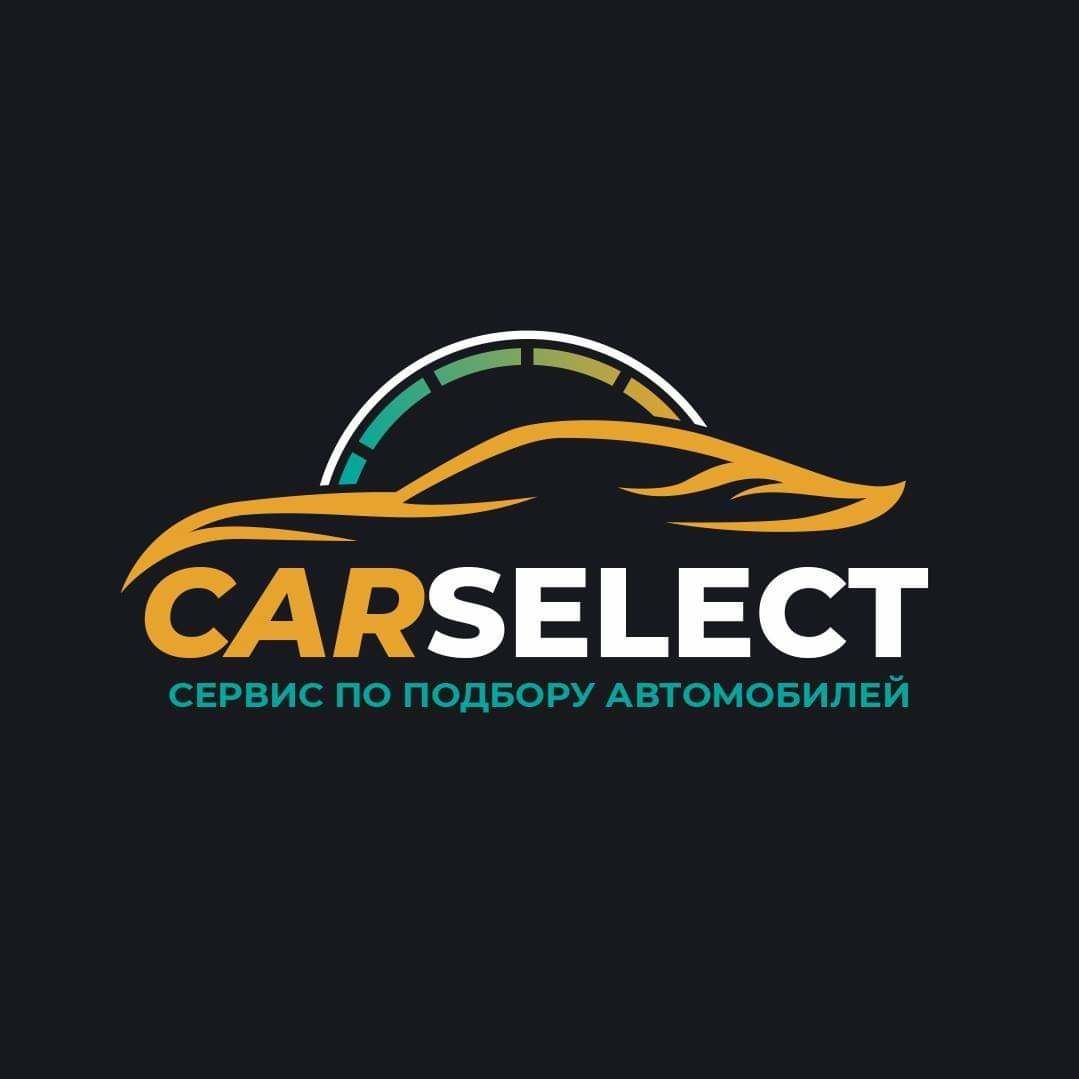 Подбор авто.Автоподбор CarSelect - автоподбор /aitoselectie/auto expert