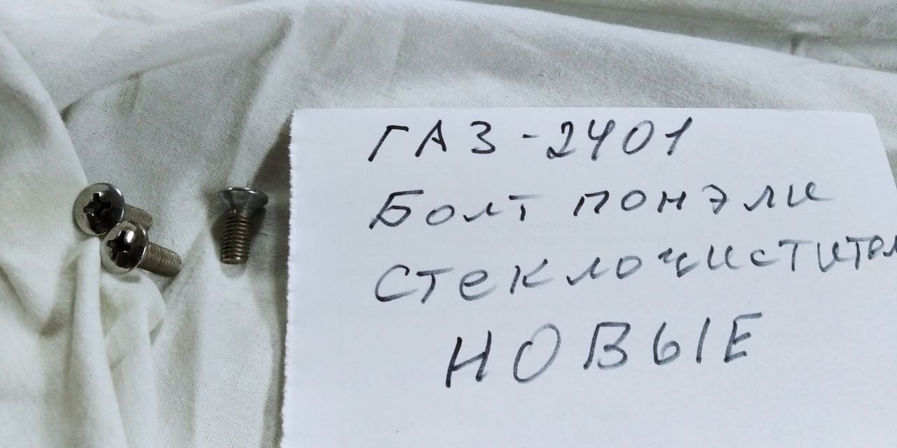 Любые Запчасти от ВОЛГА ГАЗ-24 ГАЗ-2410 ГАЗ-3102 ГАЗ-21 GAZ M20 и другие foto 4