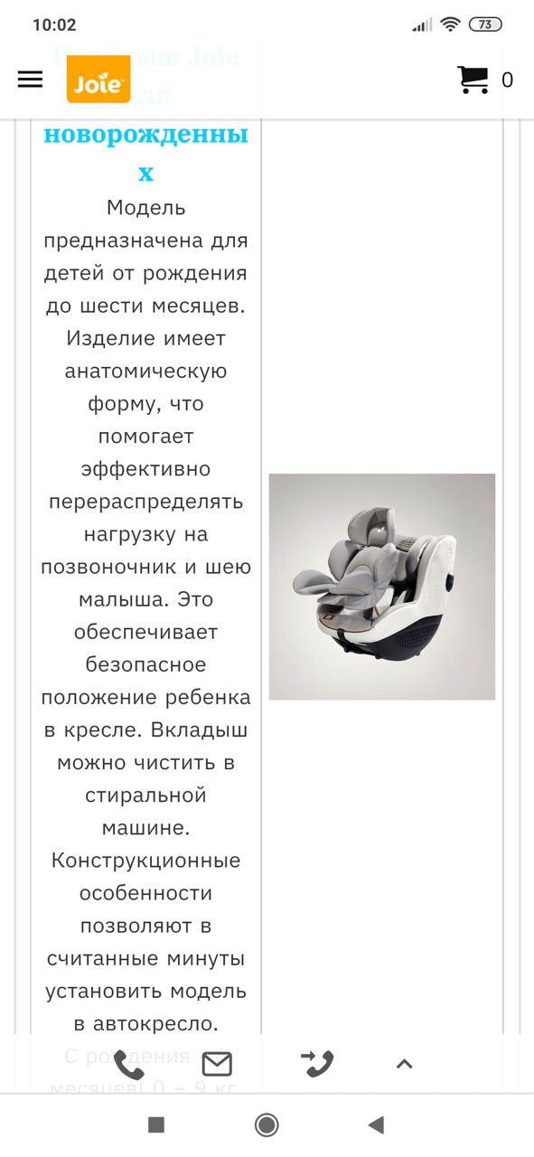 Матрасик в автокресло