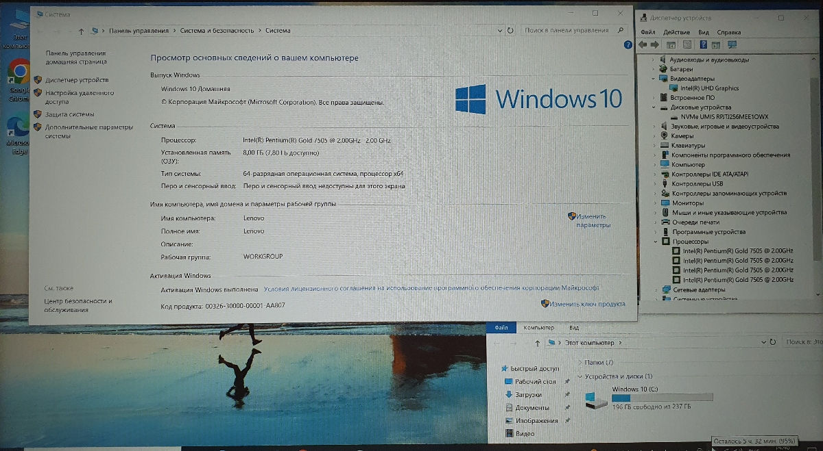 Новый Мощный LENOVO ideapad 3. Pentium GOLD 7505 3,5GHz. 4ядра. 8gb. SSD 256gb. Full HD 15,6d  foto 1