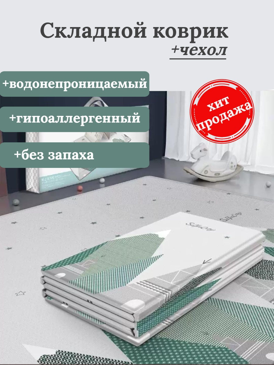 Коврик детский теплоизолирующий двусторонний b1333 бесплатная доставка по молдове foto 2