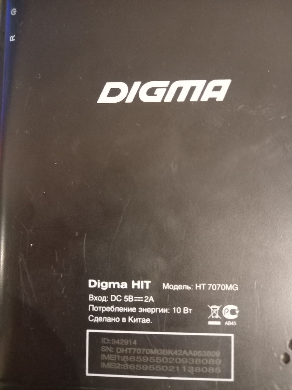 Digma ht7070mg не заряжается