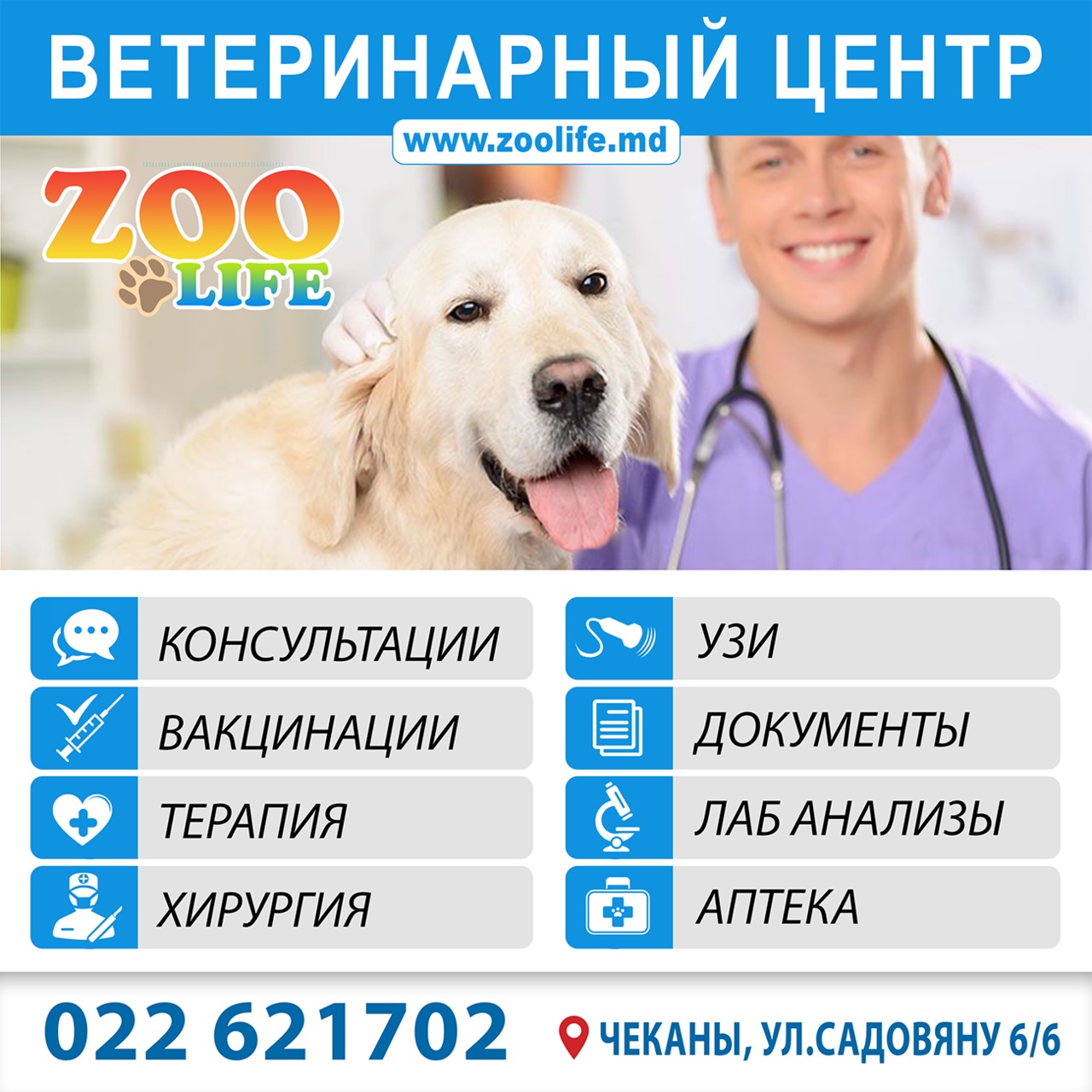 Клиника-аптека-зоомагазин-корма (сек.Чеканы) фото 2
