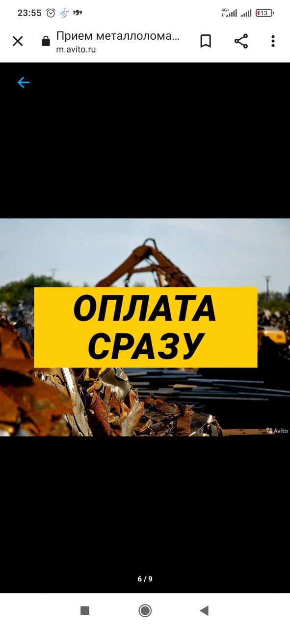 Куплю  металлолом лом метал в любом количестве есть всё необходимое для выезда foto 6