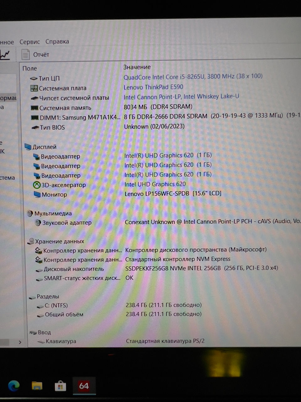 Lenovo ThinkPad E590/ 15,6" Full HD/ i5-8265U/ 8gb DDR4/ 256gb SSD (0%) фото 10
