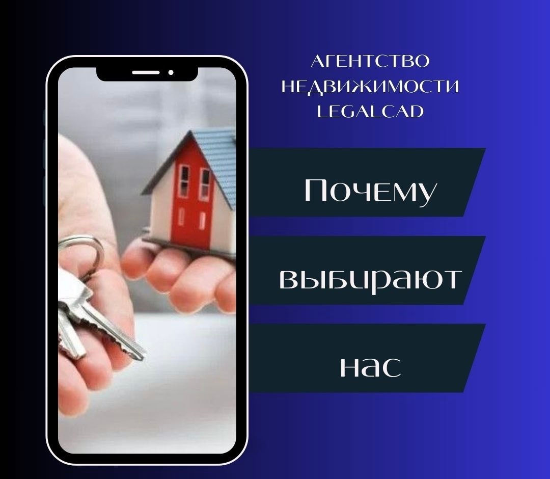 Legalcad - лидер на рынке недвижимости в Бельцах! foto 1
