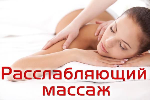 Лечебный массаж всего тела  Михаил фото 3