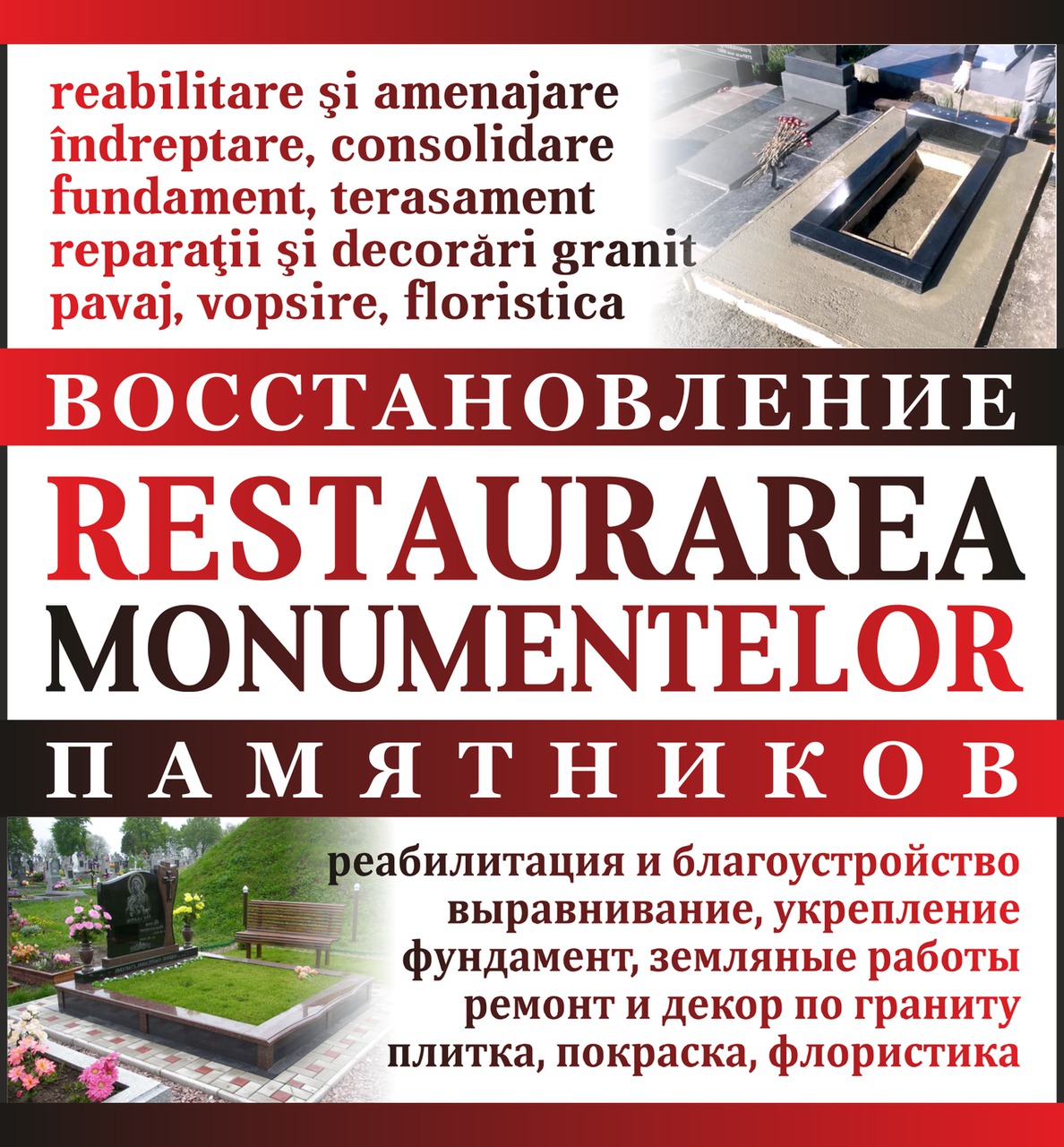 Реставрация памятников, благоустройство надгробий фото 5