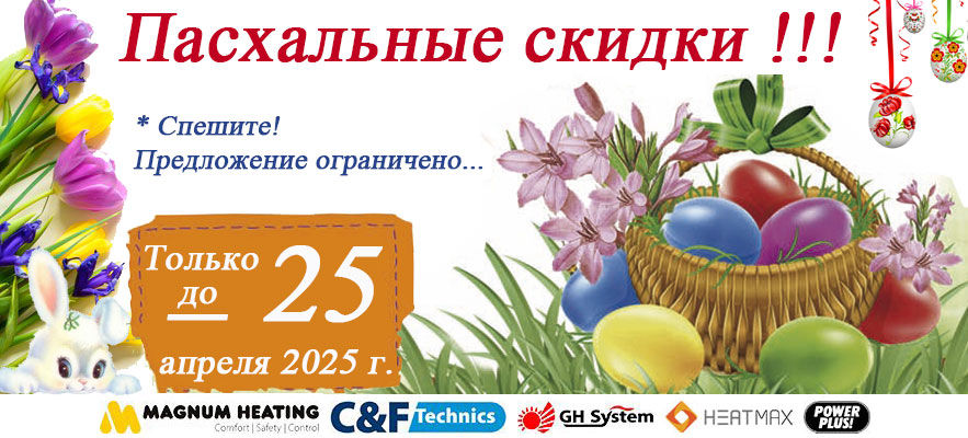 Инфракрасный тёплый пол - (поколения - 2024 года - последнего) по уникальным ценам для Молдовы! фото 1