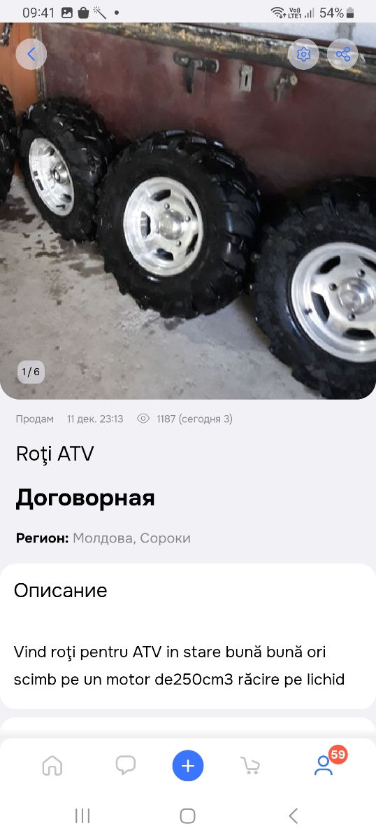 Roți ATV foto 2