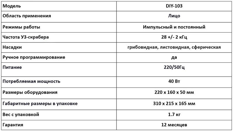 Скрабер ультразвуковой DIY-103 Scruber cu ultrasunete DIY-103 уз скрабер скраббер Ultrasonic scrubbe foto 1