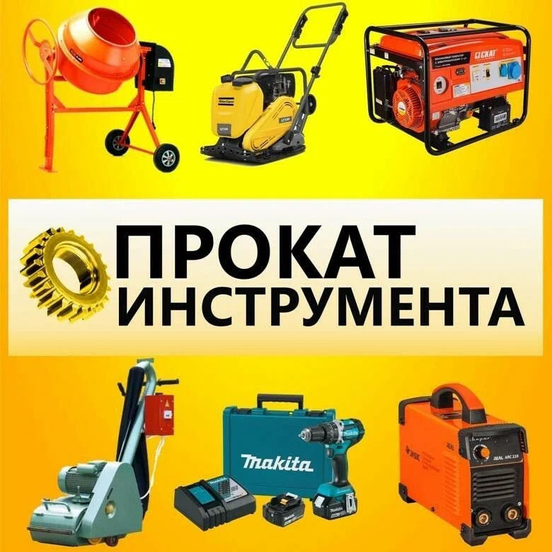 Трамбовки аренда foto 1