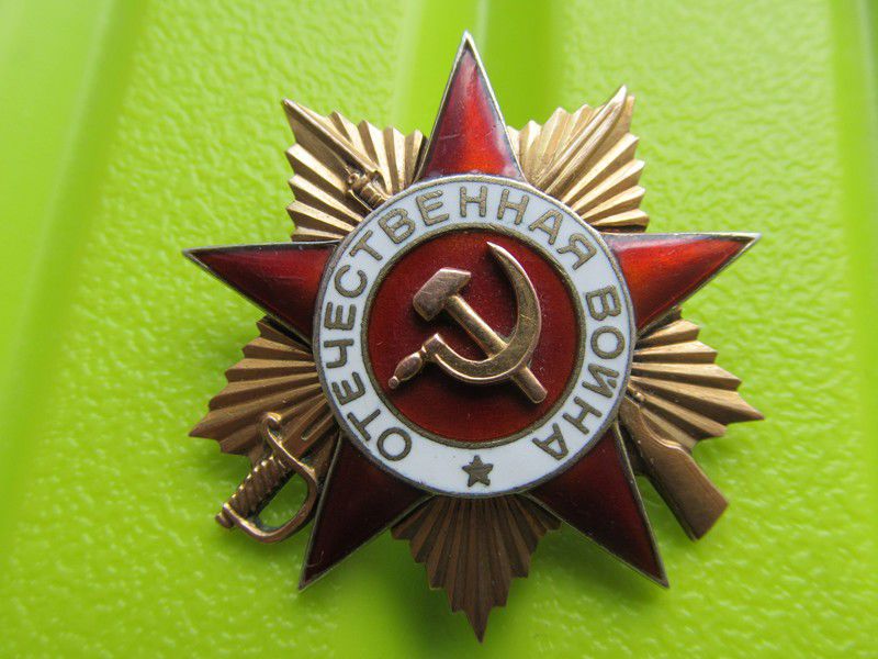 Орден отечественной войны 1 степени 1985 года фото