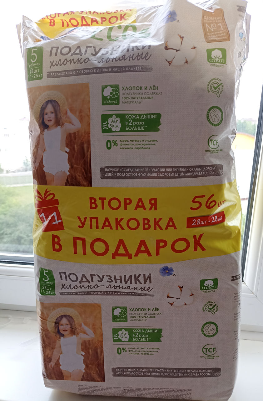 Памперсы