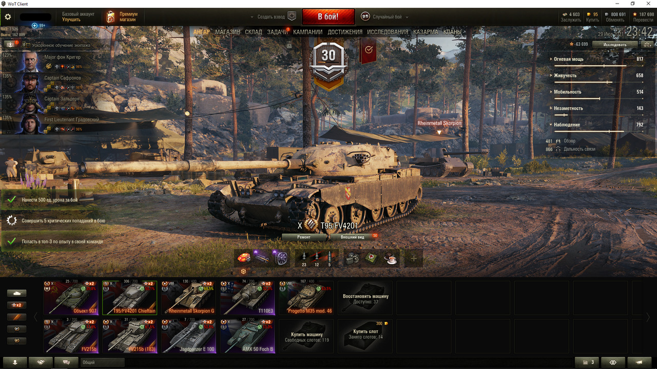 World of tanks account T95/FV4201 Chieftain/Object907/T22med and more! Must see