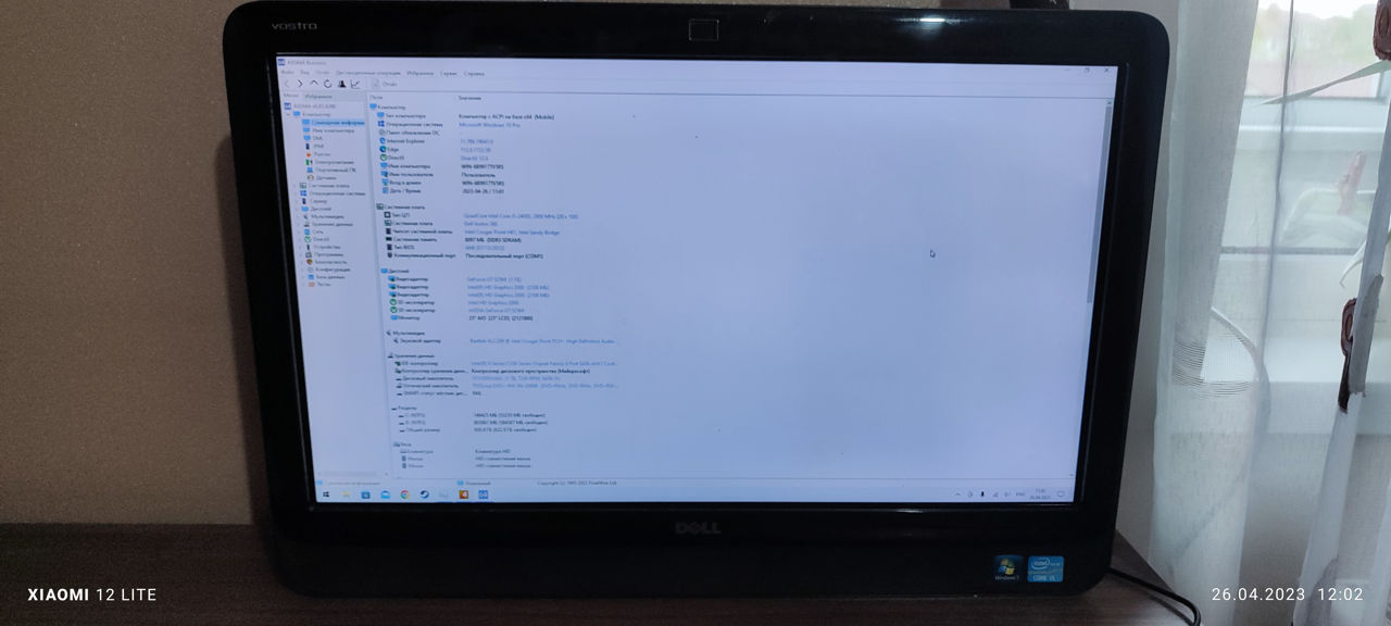 Monobloc Dell Vostro 360 Urgent