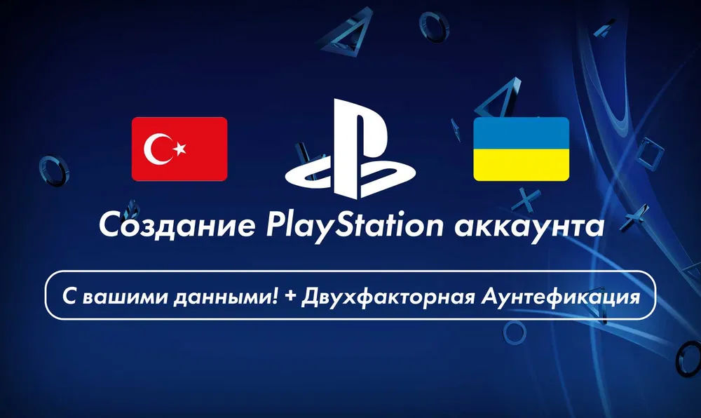 Подписка PS Plus foto 3