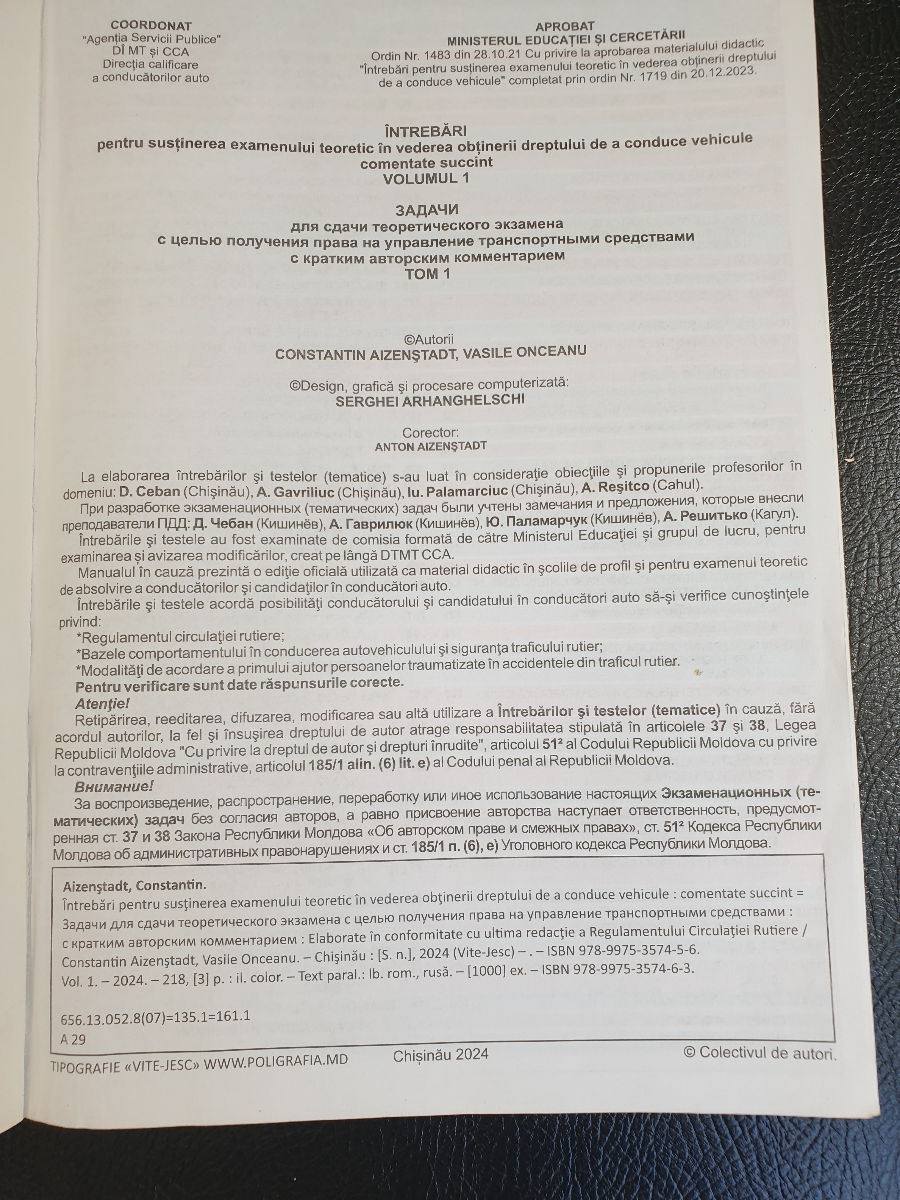 Teste RCR Moldova. 2024. Тесты пдд  фото 1
