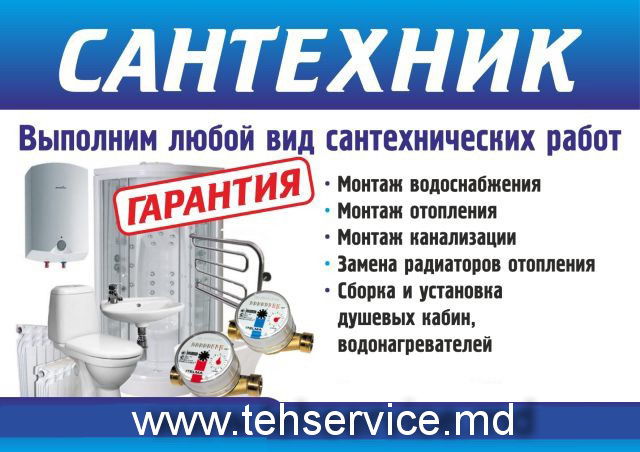 Ванны.Душевые кабины.Бокс кабины-Сборка,установка.Подключение к ...