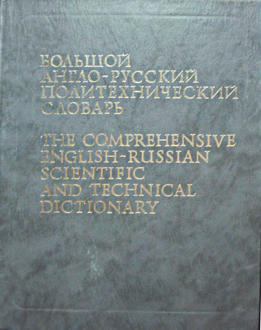 Много книг английский язык учебники словари обучение 7 foto 2