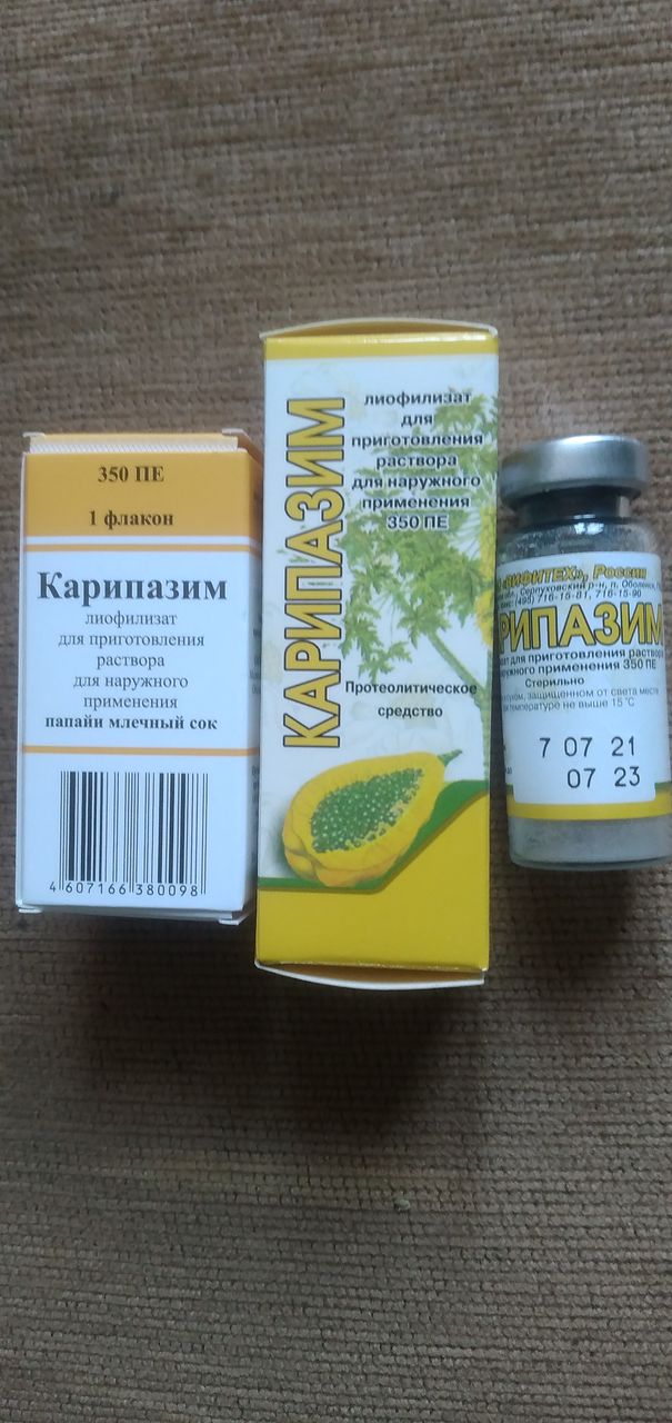 Карипазим ПЕ 350 для грыж.