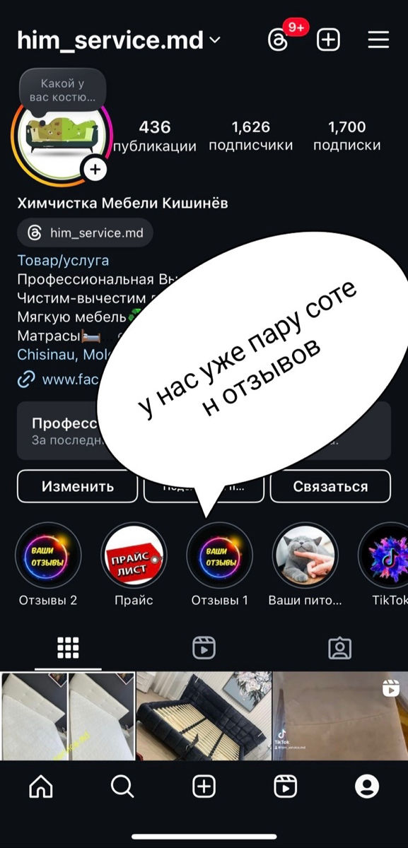 Чистка мягкой мебели фото 1