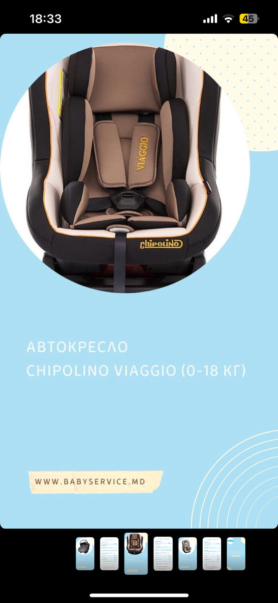 Автокресло, бустеры на прокат в Baby Service Кишинев Дечебал 80/1 фото 2
