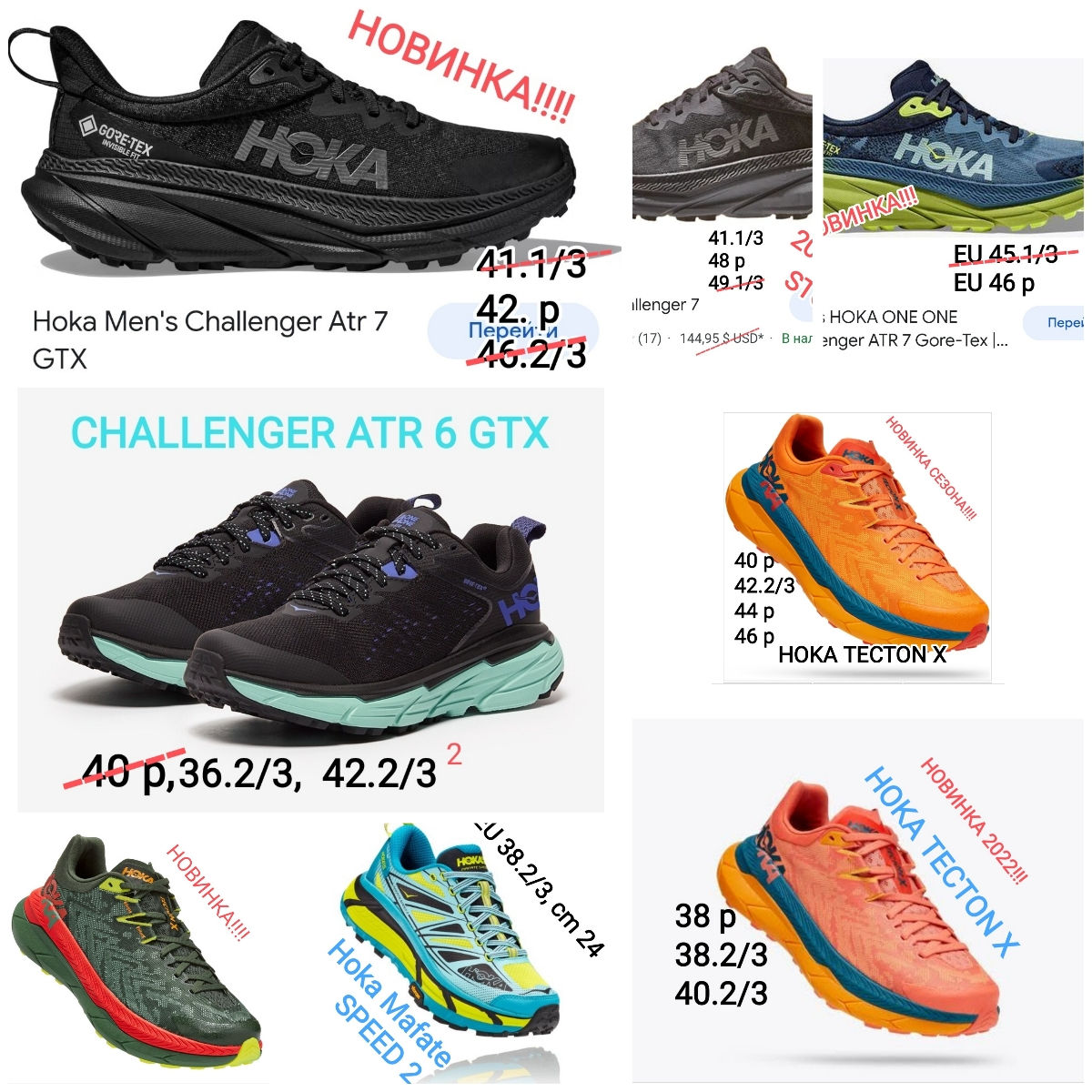 Hoka Mafate Speed 3,4, Challenger ATR 7, Speedgoat 4, 5, Tecton X кроссовки для трейла! Оригинал! foto 2