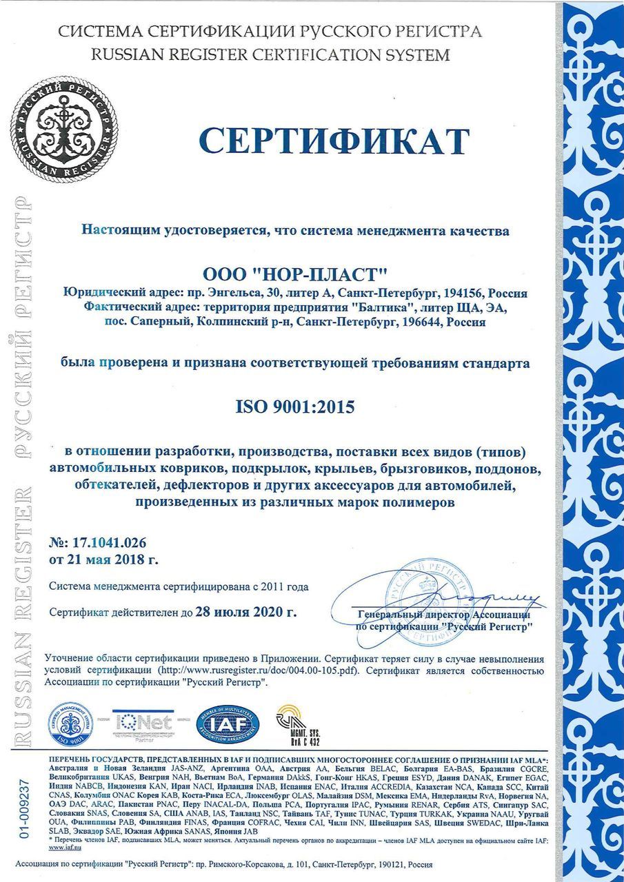 Covorase covor dezinfectant ,коврик дезинфекционный din poliuretan, для санитарной обработки foto 9